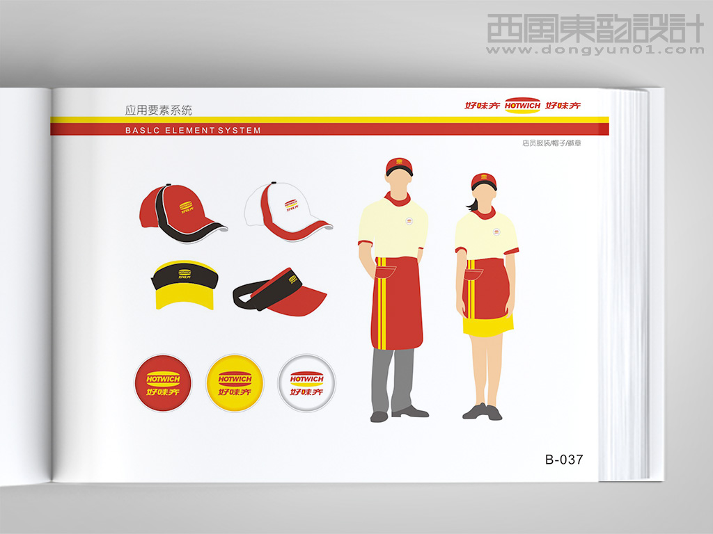 好味奇西式快餐連鎖品牌vi設(shè)計(jì)之店員服裝設(shè)計(jì)、帽子設(shè)計(jì)、徽章設(shè)計(jì)