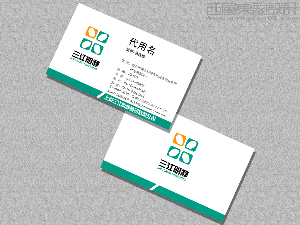 黑龍江省三江明靜米業公司名片設計