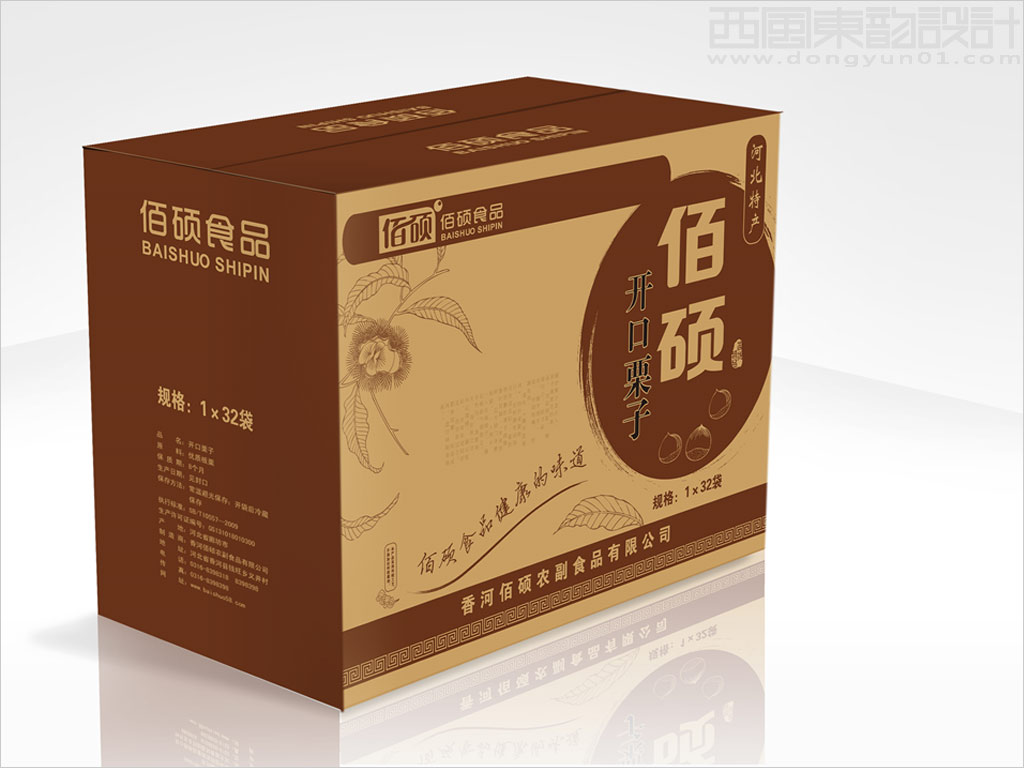 香河佰碩農(nóng)副食品有限公司開口栗子外箱包裝設計