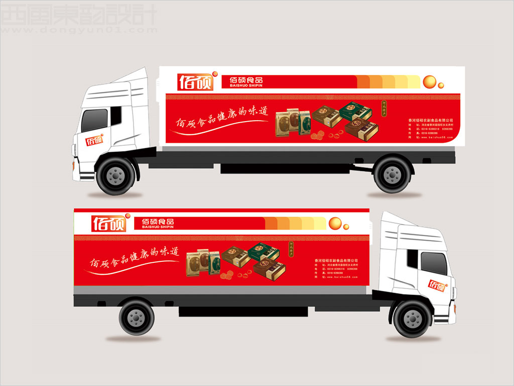 香河佰碩農(nóng)副食品有限公司農(nóng)產(chǎn)品干果車體廣告設計