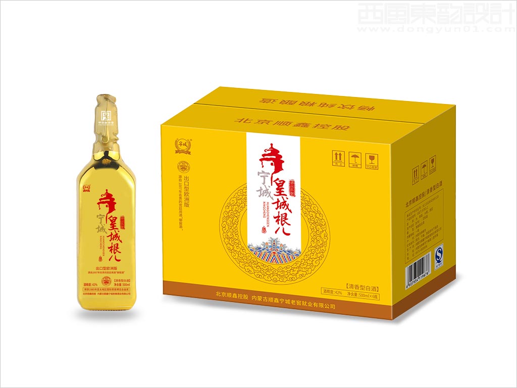 北京順鑫控股內蒙古順鑫寧城老窖酒業有限公司皇城根兒白酒瓶標外箱設計之金色版