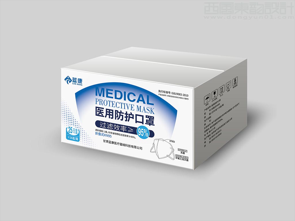 甘肅藍(lán)康醫(yī)療器械科技有限公司N95醫(yī)用防護口罩外箱包裝設(shè)計
