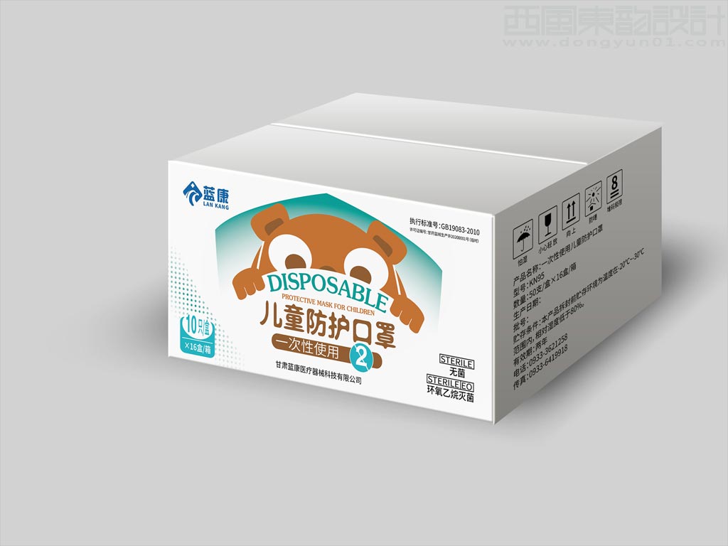 甘肅藍(lán)康醫(yī)療器械科技有限公司兒童防護口罩外箱包裝設(shè)計
