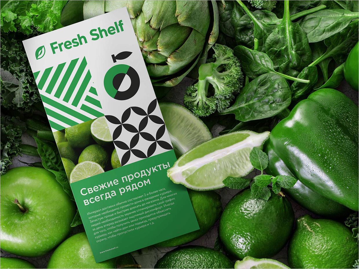 俄羅斯Fresh Shelf水果蔬菜店品牌形象設(shè)計(jì)之宣傳彩頁設(shè)計(jì)