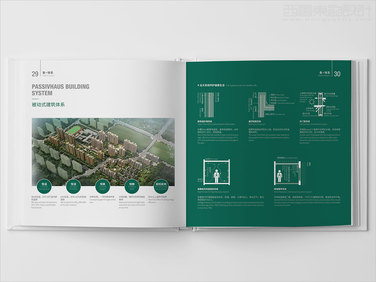 山東日照大象房屋建設(shè)公司畫冊設(shè)計(jì)之內(nèi)頁設(shè)計(jì)