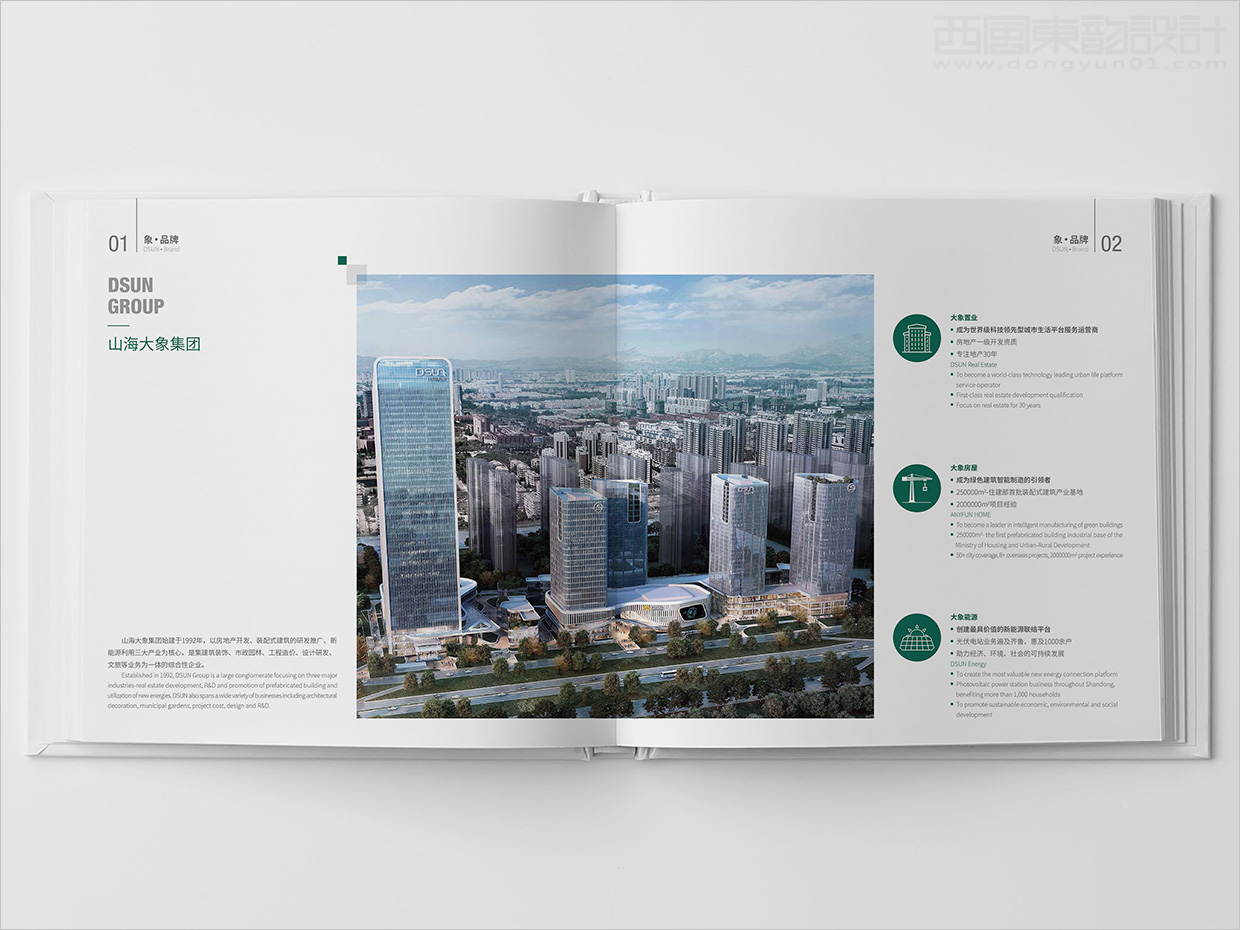 山東日照大象房屋建設(shè)公司畫冊設(shè)計(jì)之集團(tuán)簡介內(nèi)頁設(shè)計(jì)