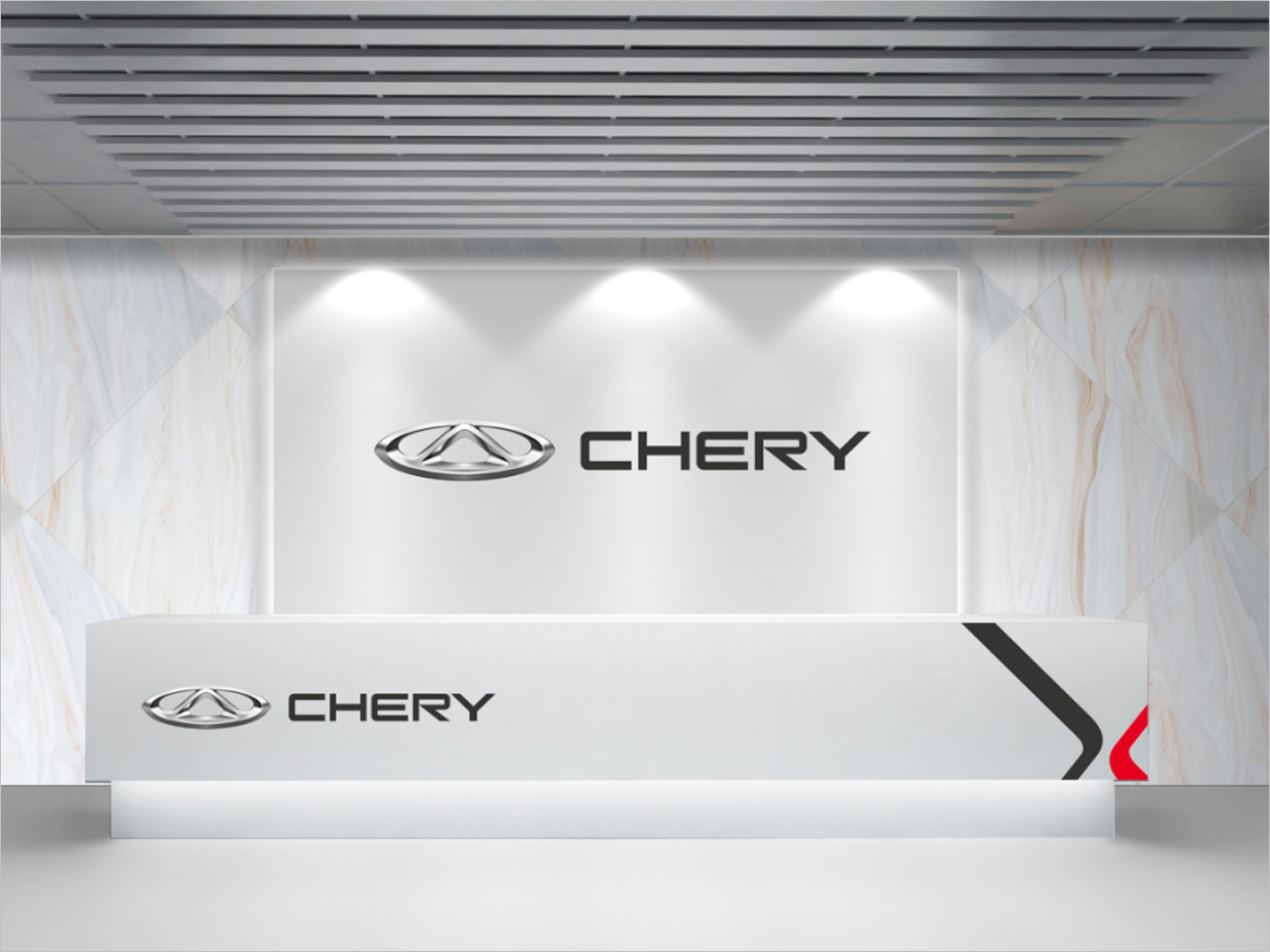 奇瑞汽車品牌形象升級vi設計之前臺形象墻設計 奇瑞汽車品牌形象升級vi設計之前臺形象墻設計