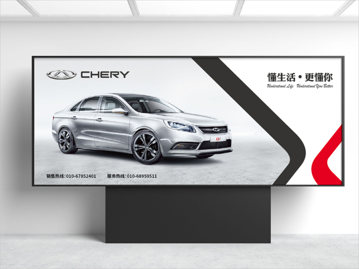 奇瑞汽車品牌形象升級vi設計之展板設計 奇瑞汽車品牌形象升級vi設計之展板設計