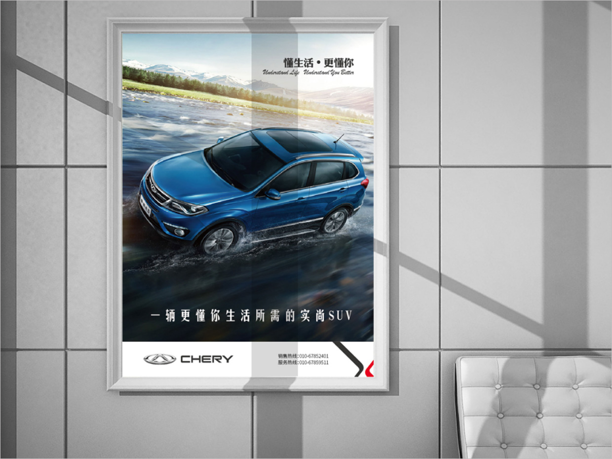奇瑞汽車品牌形象升級vi設計之海報設計 奇瑞汽車品牌形象升級vi設計之海報設計