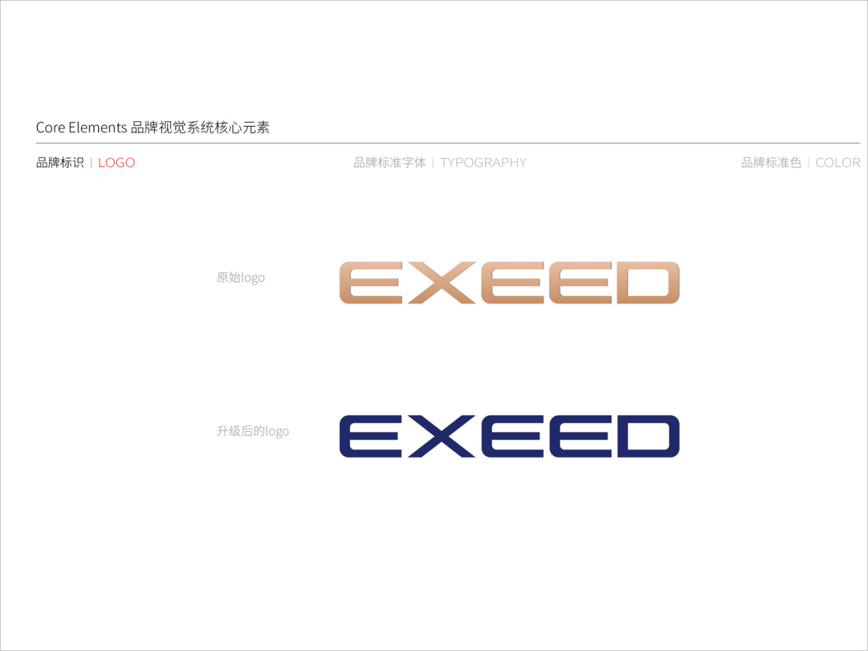 星途汽車品牌形象升級vi設計之logo設計 星途汽車品牌形象升級vi設計之logo設計