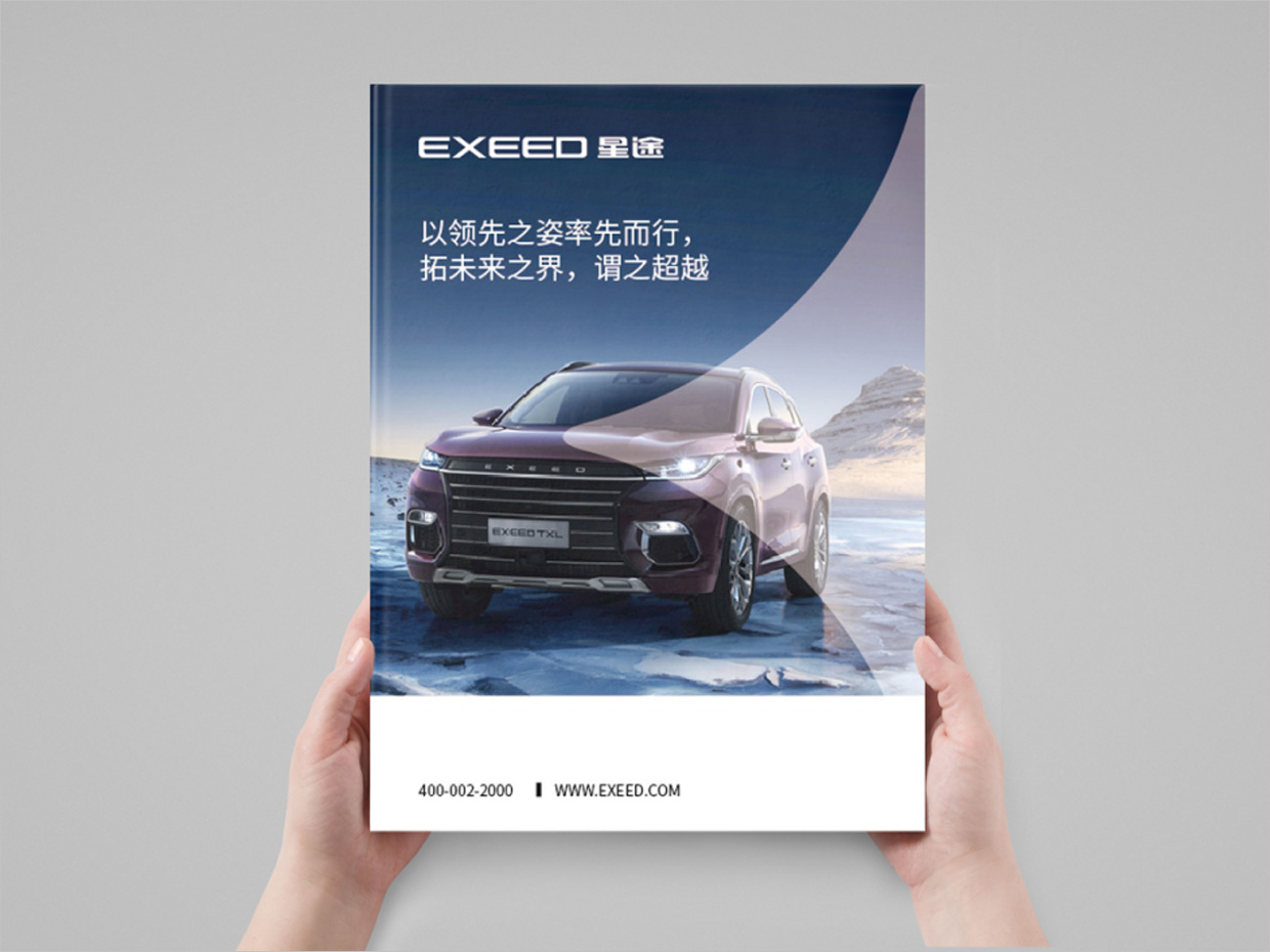 星途汽車品牌形象升級vi設計之產品手冊設計 星途汽車品牌形象升級vi設計之產品手冊設計