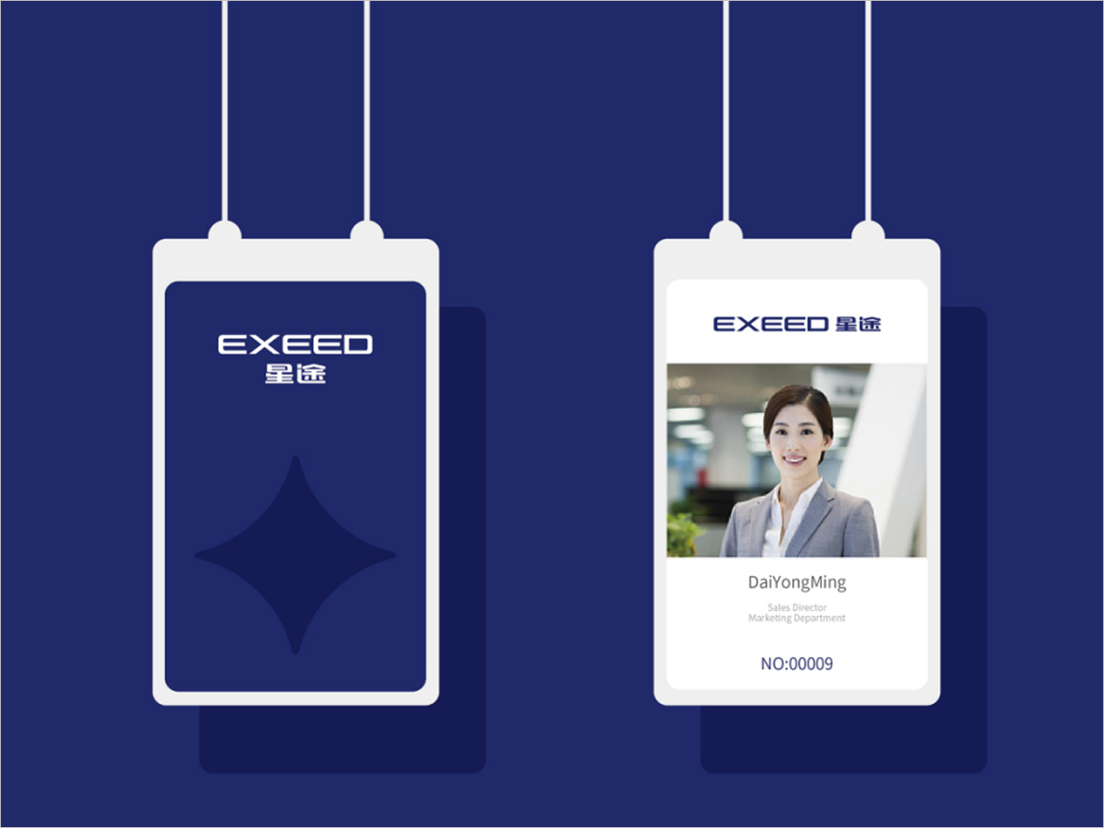 星途汽車品牌形象升級vi設計之工作證設計 星途汽車品牌形象升級vi設計之工作證設計